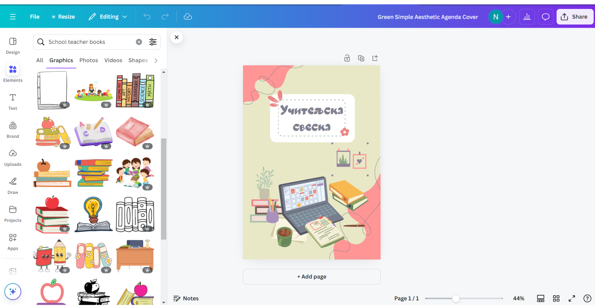 Read more about the article Откријте Како Canva може трансформисати вашу наставу